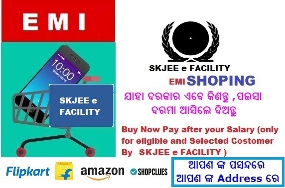 skjee emi shoping